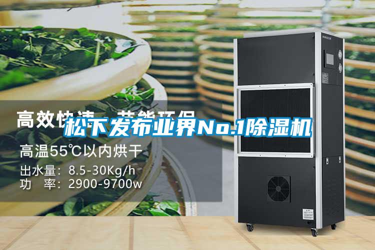 松下发布业界No.1粉色视频免费在线观看