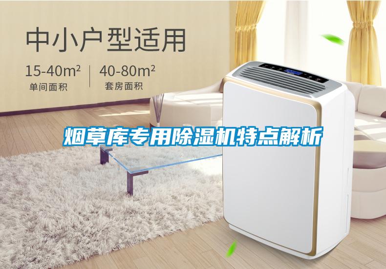 烟草库专用粉色视频免费在线观看特点解析