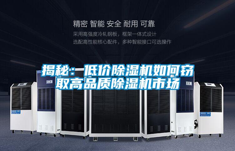 揭秘：低价粉色视频免费在线观看如何窃取高品质粉色视频免费在线观看市场