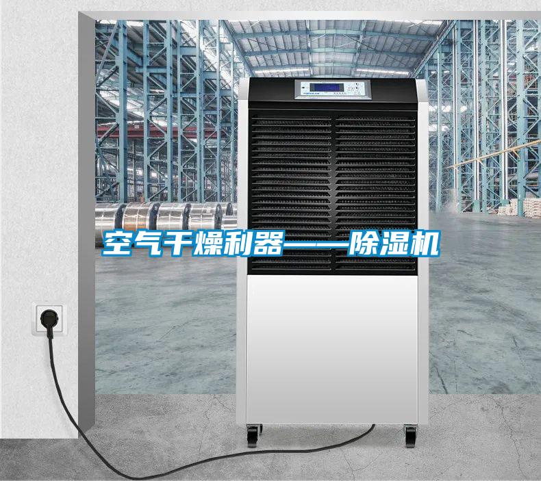 空气干燥利器——粉色视频免费在线观看