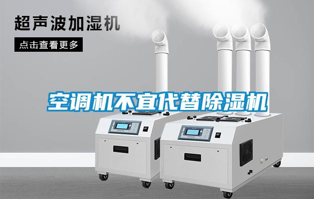 空调机不宜代替粉色视频免费在线观看