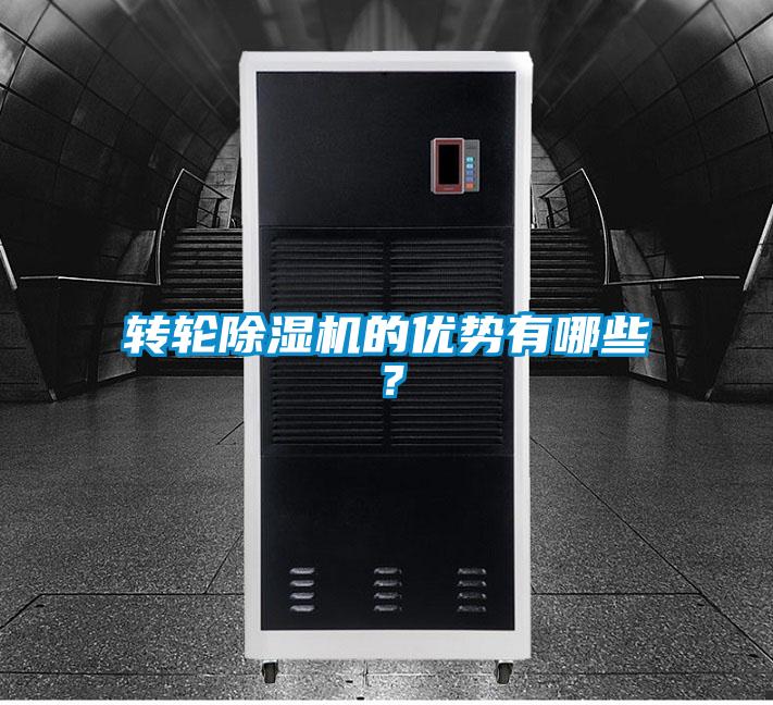 转轮粉色视频免费在线观看的优势有哪些？
