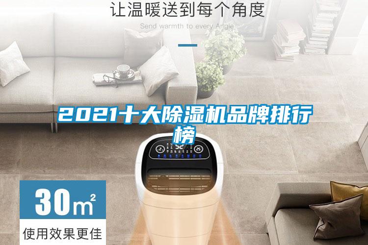 2021十大粉色视频免费在线观看品牌排行榜
