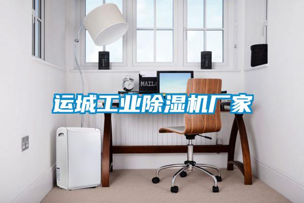 运城工业粉色视频免费在线观看厂家
