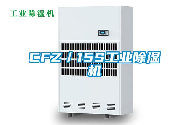 CFZ／15S工业粉色视频免费在线观看