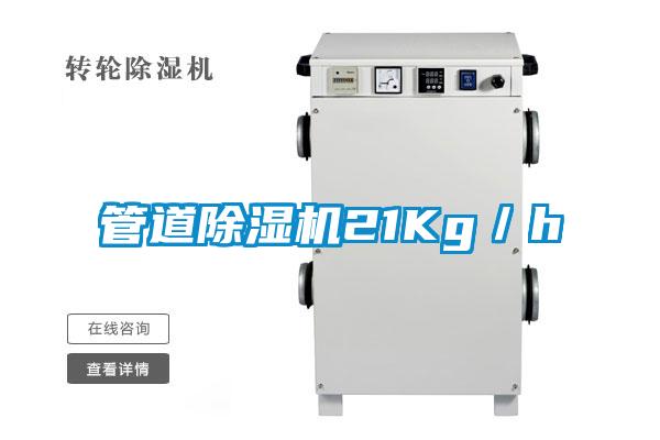 管道粉色视频免费在线观看21Kg／h