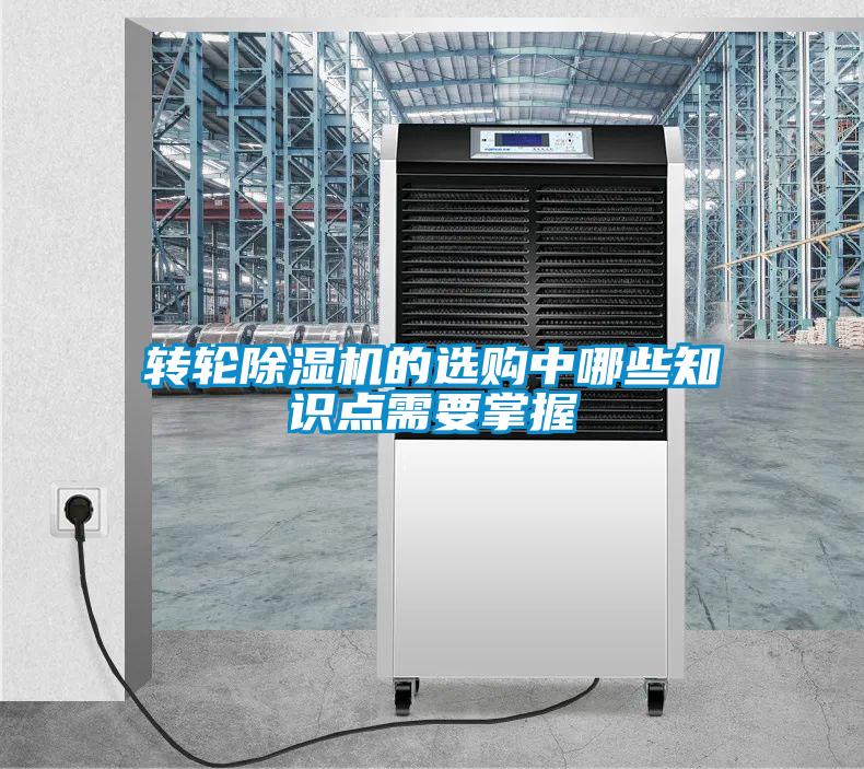 转轮粉色视频免费在线观看的选购中哪些知识点需要掌握