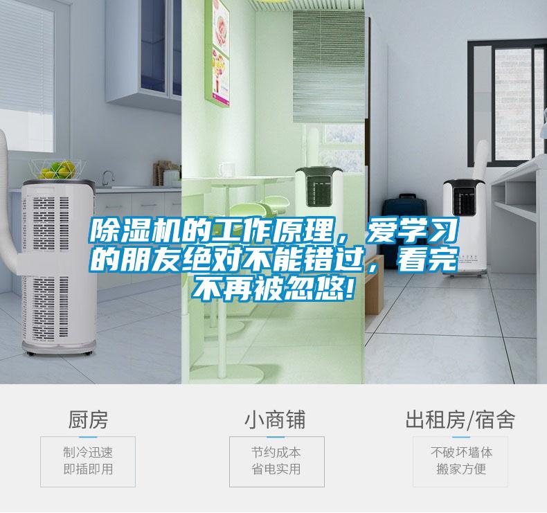粉色视频免费在线观看的工作原理，爱学习的朋友绝对不能错过，看完不再被忽悠!