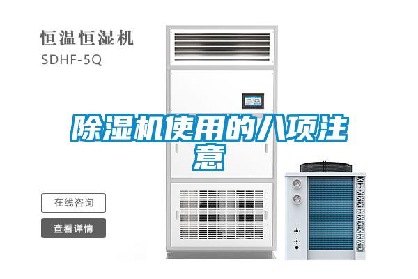 粉色视频免费在线观看使用的八项注意