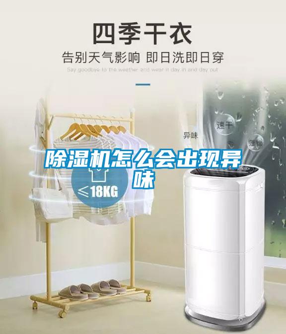 粉色视频免费在线观看怎么会出现异味