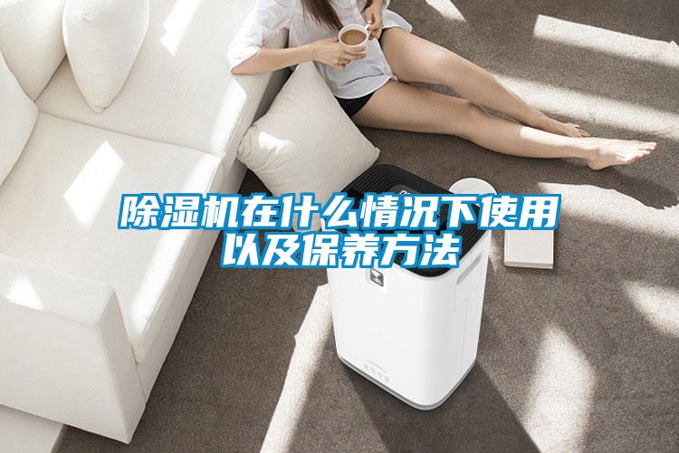 粉色视频免费在线观看在什么情况下使用以及保养方法