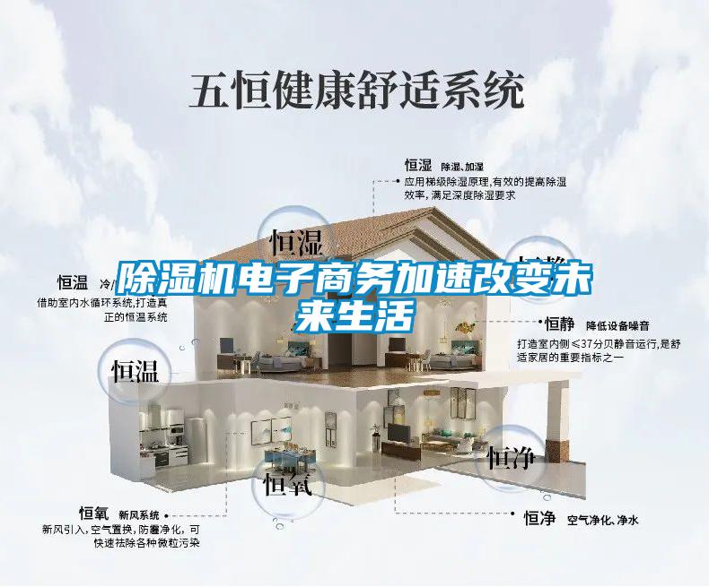 粉色视频免费在线观看电子商务加速改变未来生活