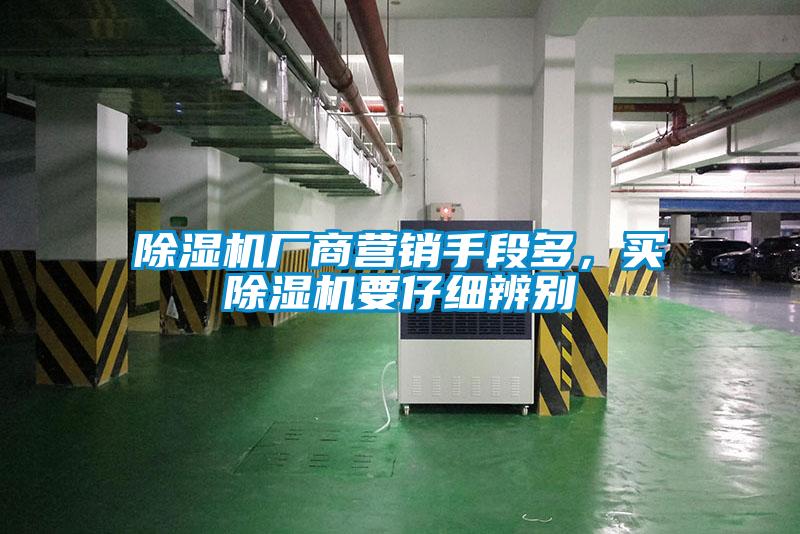 粉色视频免费在线观看厂商营销手段多，买粉色视频免费在线观看要仔细辨别