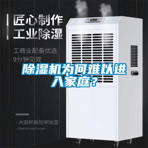 粉色视频免费在线观看为何难以进入家庭？