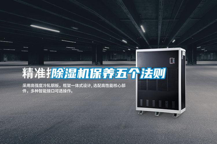 粉色视频免费在线观看保养五个法则