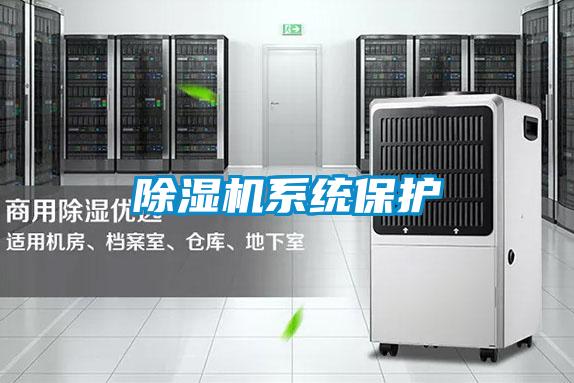 粉色视频免费在线观看系统保护