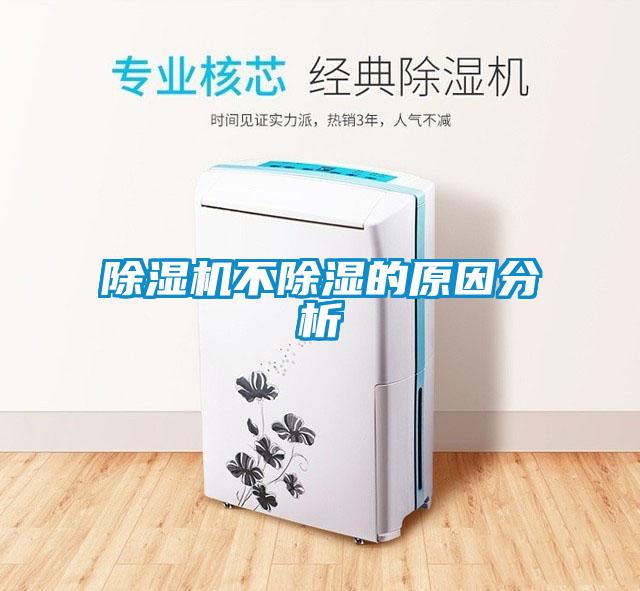 粉色视频免费在线观看不除湿的原因分析