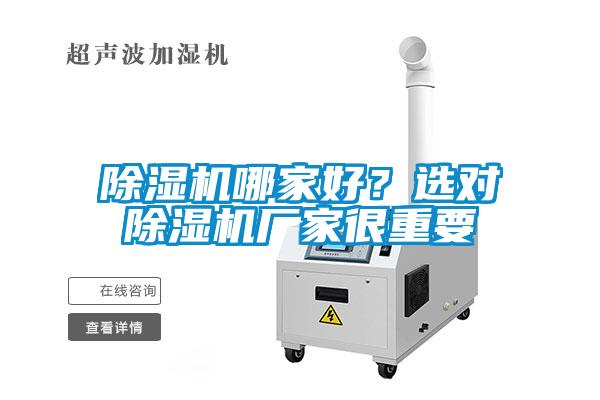 粉色视频免费在线观看哪家好？选对粉色视频免费在线观看厂家很重要