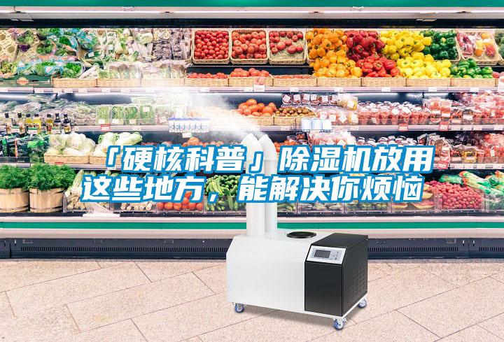 「硬核科普」粉色视频免费在线观看放用这些地方，能解决你烦恼