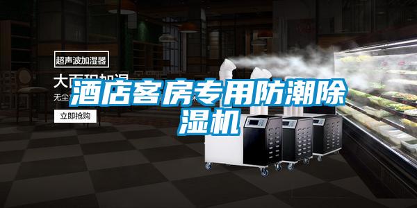 酒店客房专用防潮粉色视频免费在线观看