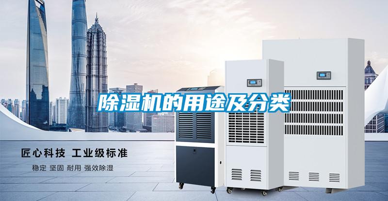 粉色视频免费在线观看的用途及分类