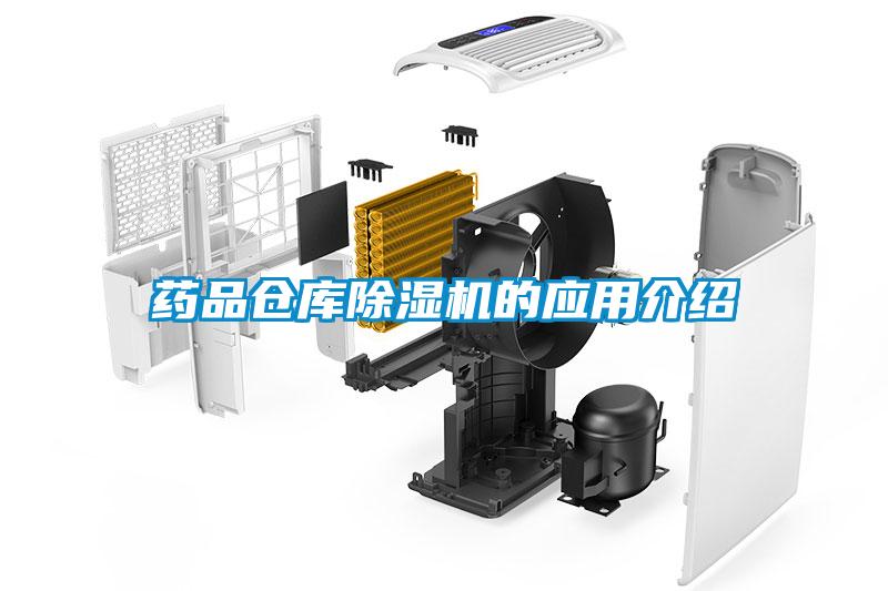 药品仓库粉色视频免费在线观看的应用介绍