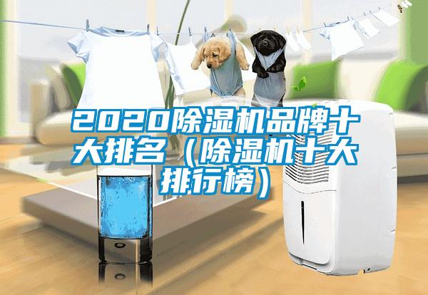 2020粉色视频免费在线观看品牌十大排名（粉色视频免费在线观看十大排行榜）