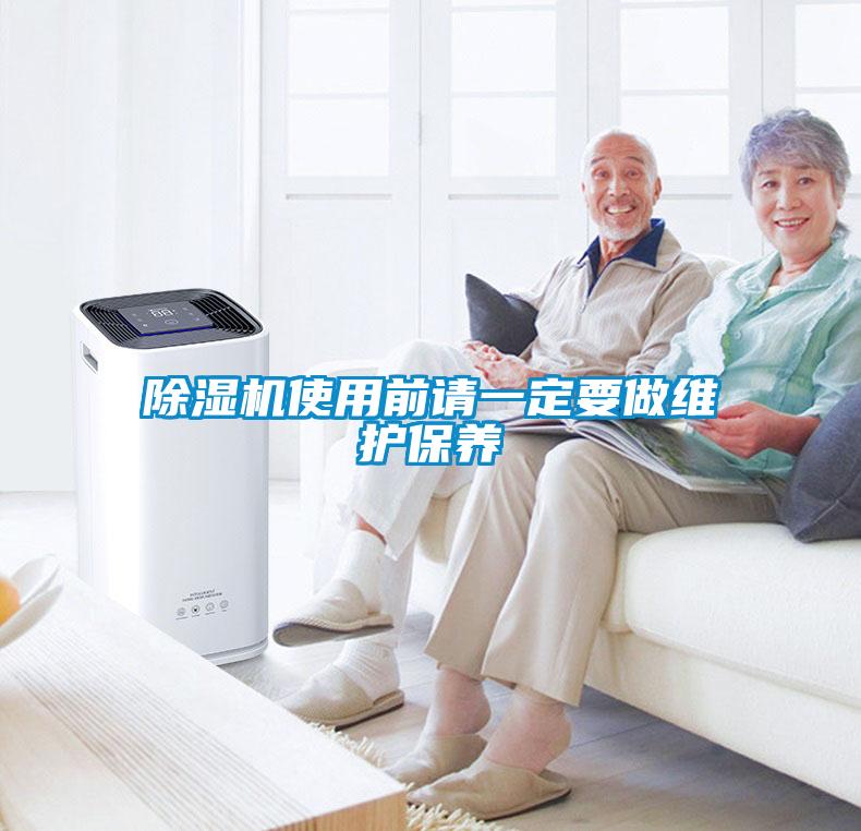 粉色视频免费在线观看使用前请一定要做维护保养