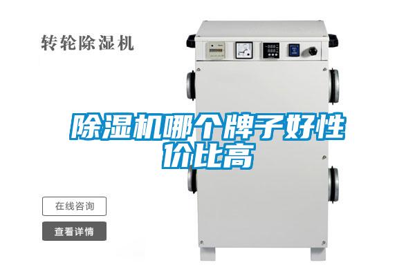 粉色视频免费在线观看哪个牌子好性价比高