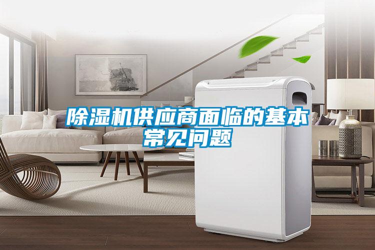 粉色视频免费在线观看供应商面临的基本常见问题