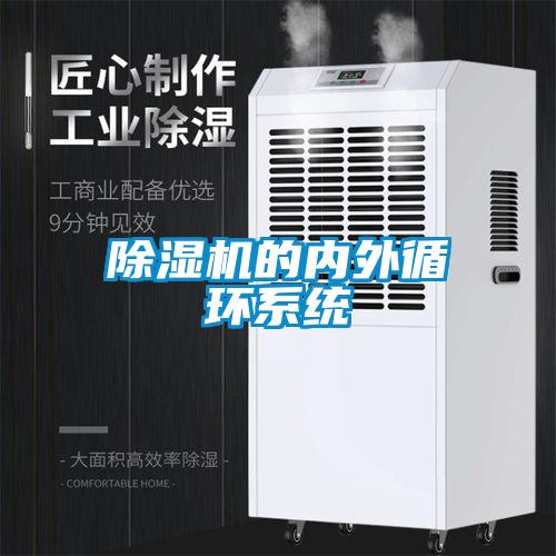 粉色视频免费在线观看的内外循环系统