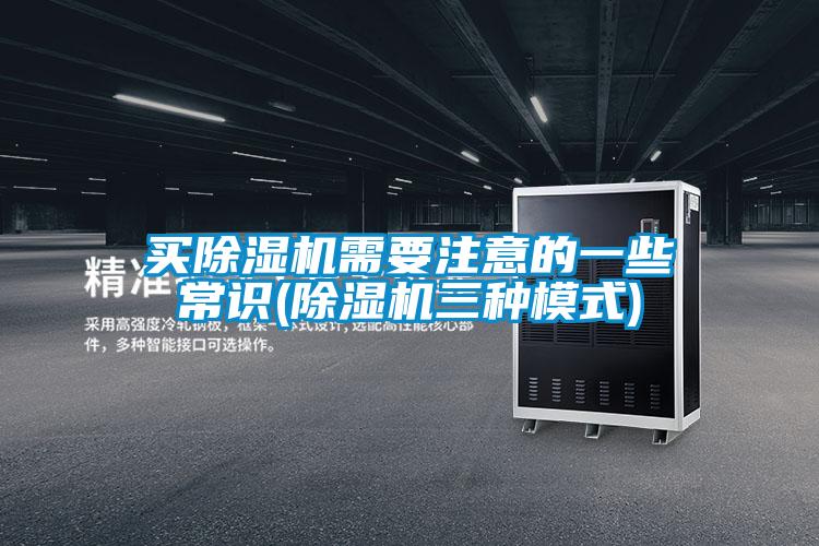 买粉色视频免费在线观看需要注意的一些常识(粉色视频免费在线观看三种模式)