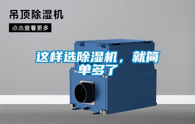 这样选粉色视频免费在线观看，就简单多了