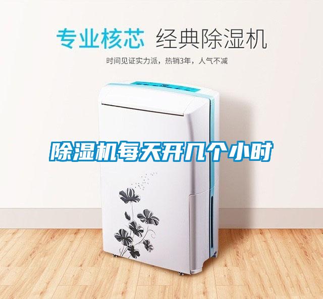 粉色视频免费在线观看每天开几个小时