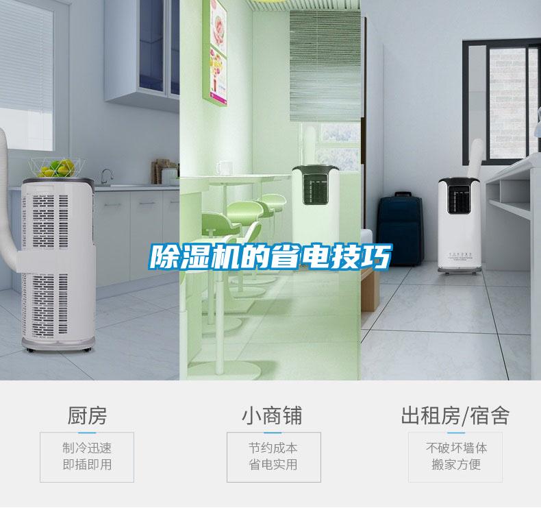 粉色视频免费在线观看的省电技巧