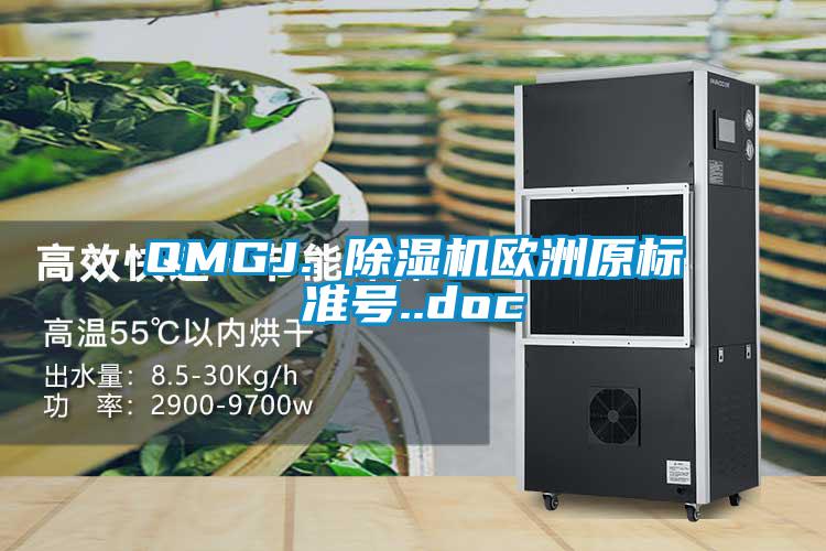 QMGJ. 粉色视频免费在线观看欧洲原标准号..doc