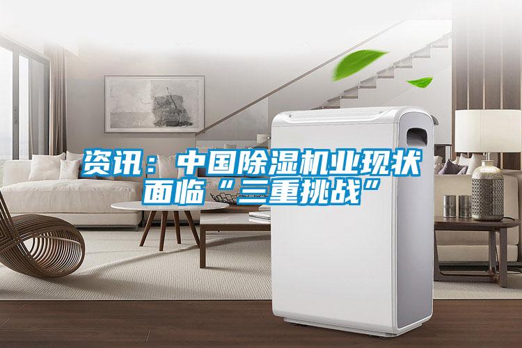 资讯：中国粉色视频免费在线观看业现状 面临“三重挑战”