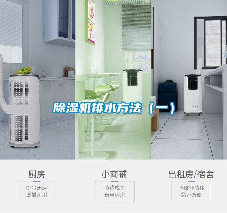 粉色视频免费在线观看排水方法（一）