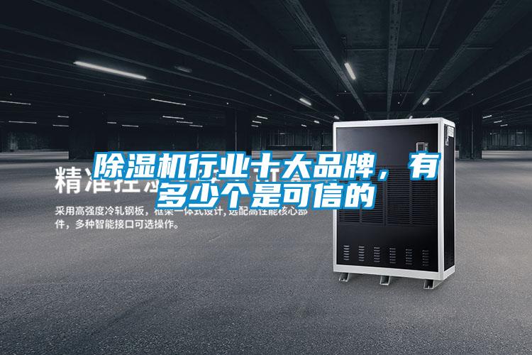粉色视频免费在线观看行业十大品牌,有多少个是可信的