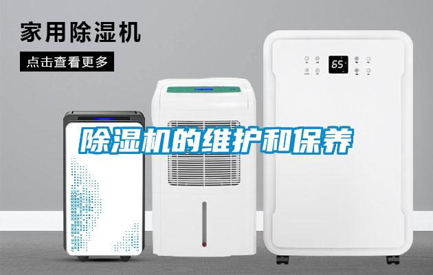 粉色视频免费在线观看的维护和保养