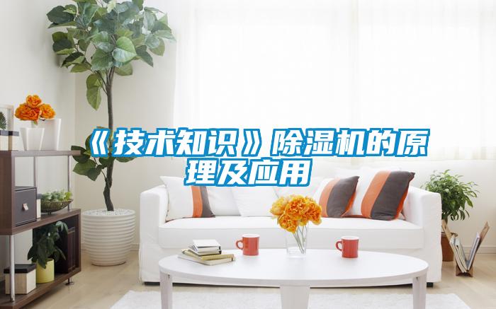 《技术知识》粉色视频免费在线观看的原理及应用