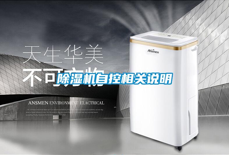 粉色视频免费在线观看自控相关说明