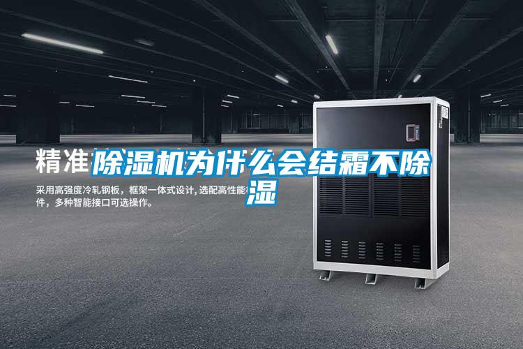 粉色视频免费在线观看为什么会结霜不除湿