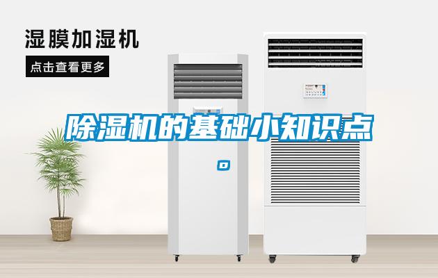 粉色视频免费在线观看的基础小知识点。