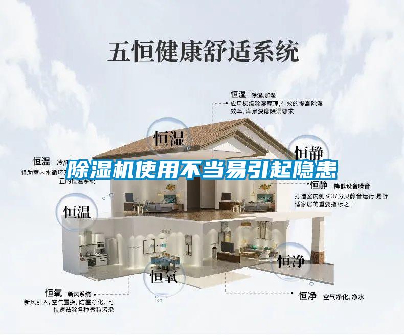 粉色视频免费在线观看使用不当易引起隐患