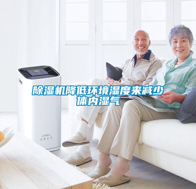 粉色视频免费在线观看降低环境湿度来减少体内湿气