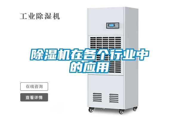 粉色视频免费在线观看在各个行业中的应用