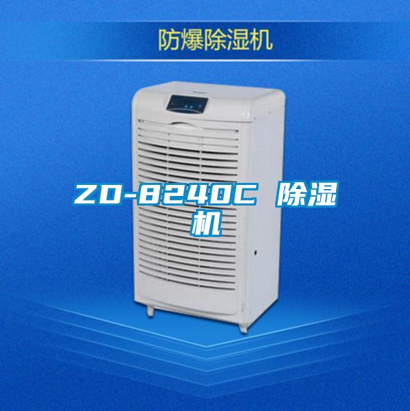 ZD-8240C 粉色视频免费在线观看