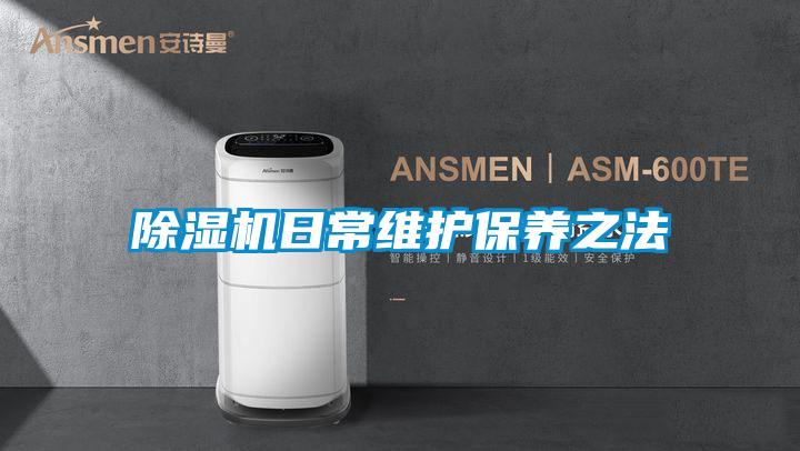 粉色视频免费在线观看日常维护保养之法