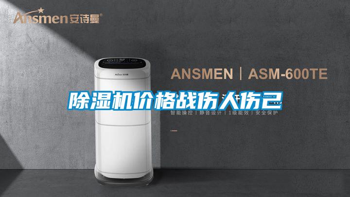 粉色视频免费在线观看价格战伤人伤己